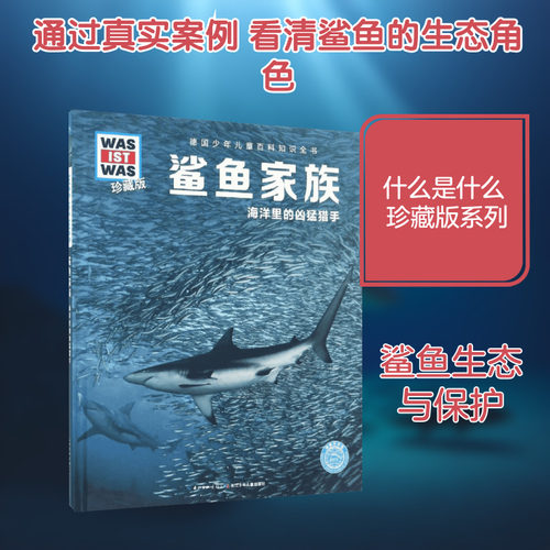 新华书店正版 少儿科普 文轩网