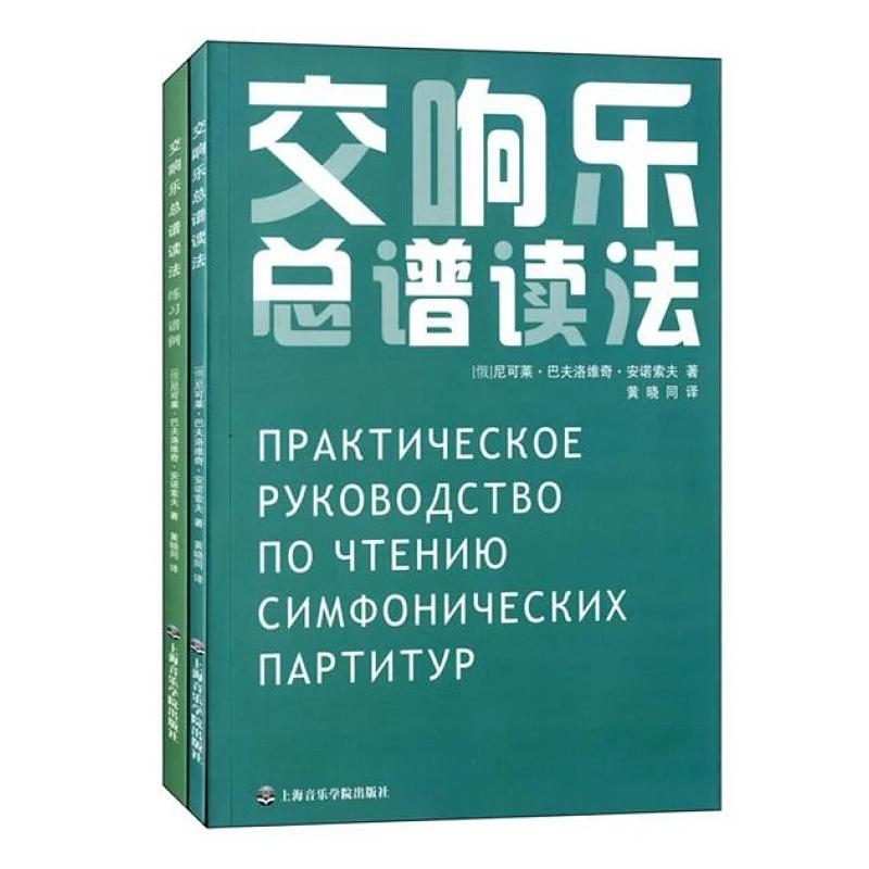 新华书店正版 歌谱、歌本 文轩网