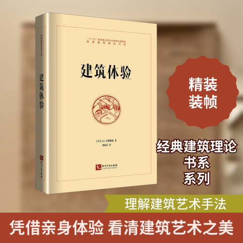 新华书店正版 建筑设计 文轩网