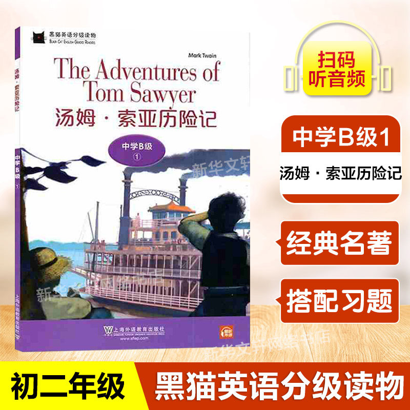 新华书店正版 初中同步阅读 文轩网