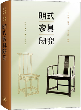 明式家具研究 王世襄 锦灰堆自珍集中国古代漆器民间竹刻艺术明代鸽经清宫鸽收藏鉴赏王世襄逝世十周年纪念本正版书籍古典传统工艺