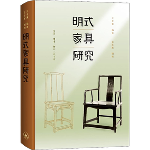 明式家具研究 王世襄 锦灰堆自珍集中国古代漆器民间竹刻艺术明代鸽经清宫鸽收藏鉴赏王世襄逝世十周年纪念本正版书籍古典传统工艺
