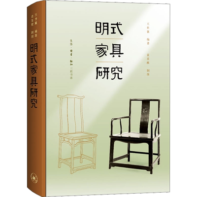 明式家具研究 王世襄 锦灰堆自珍集中国古代漆器民间竹刻艺术明代鸽经清宫鸽收藏鉴赏王世襄逝世十周年纪念本正版书籍古典传统工艺