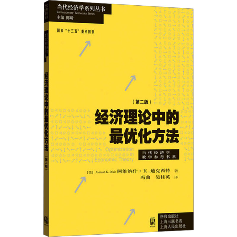 新华书店正版 经济理论、法规 文轩网