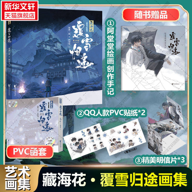 文轩网 官方正版书籍