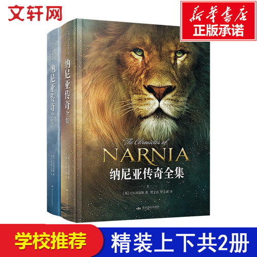 新华书店正版 儿童文学 文轩网