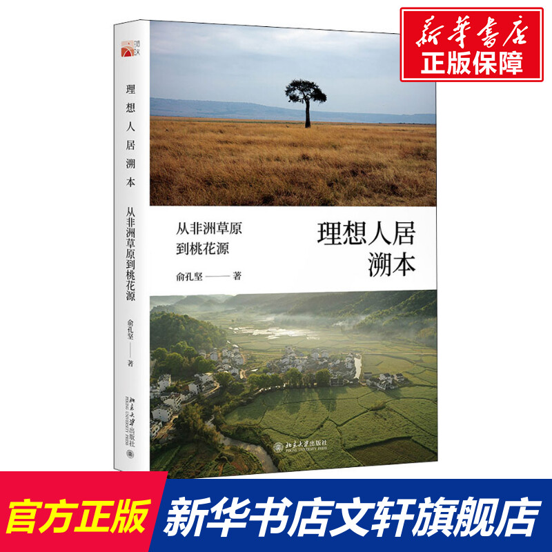 新华书店正版 园林艺术 文轩网