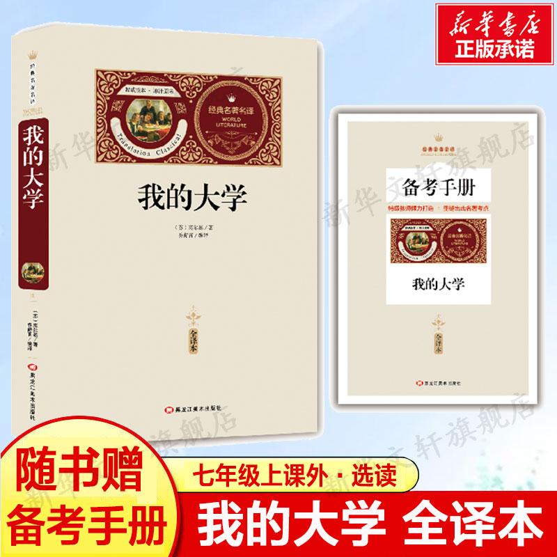 新华书店正版 文轩网