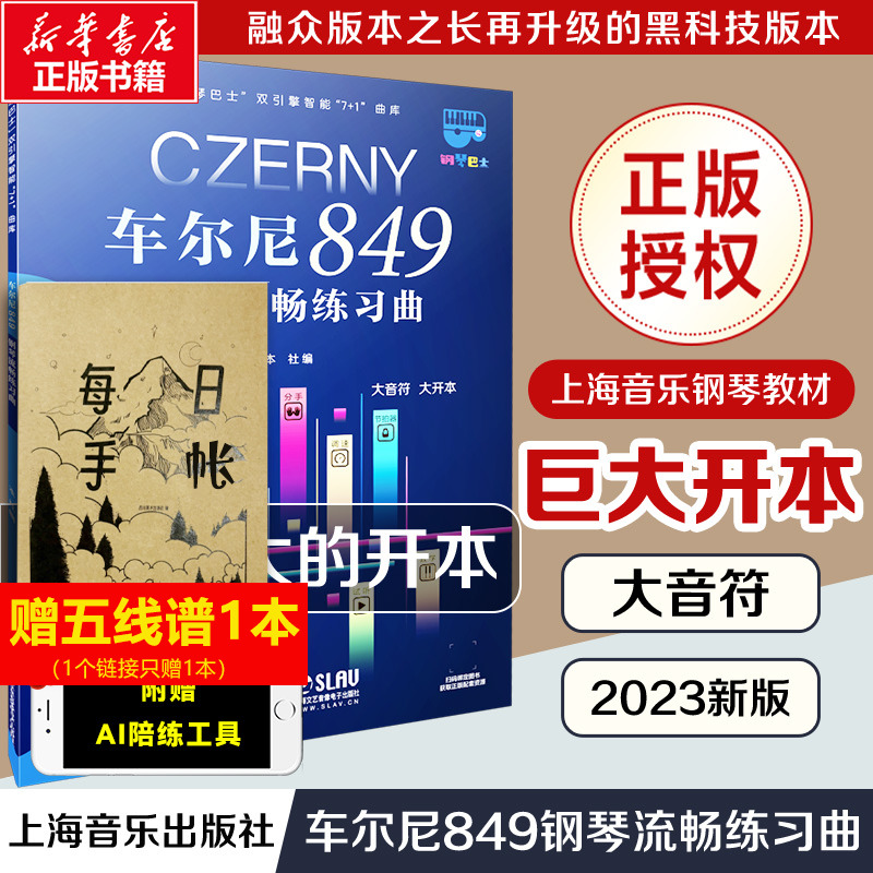 新华书店正版 西洋音乐 文轩网