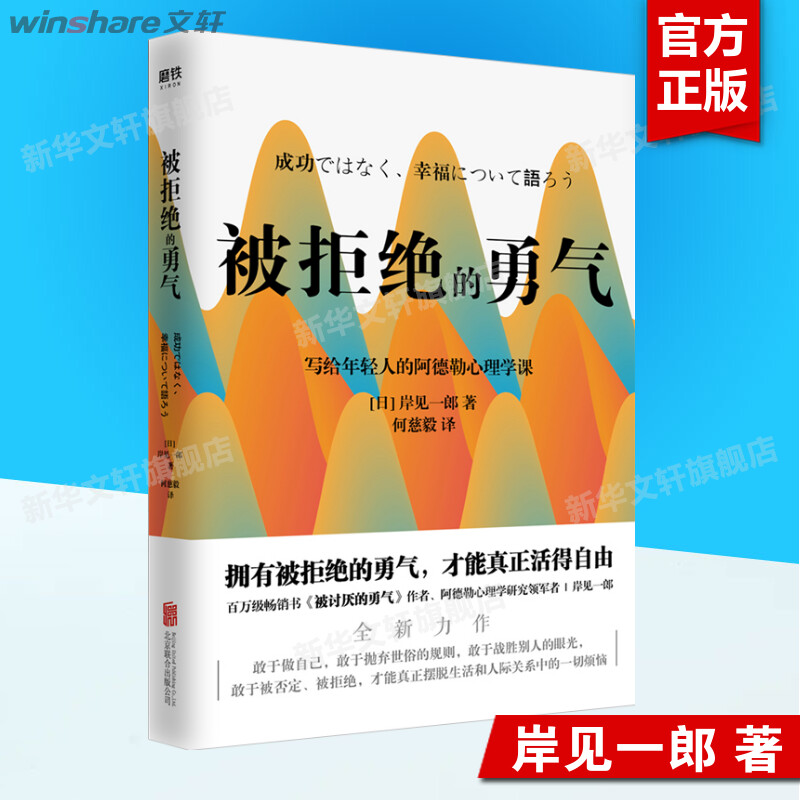 新华书店正版 公共关系 文轩网