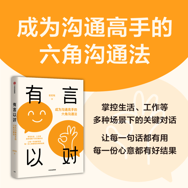 新华书店正版 公共关系 文轩网
