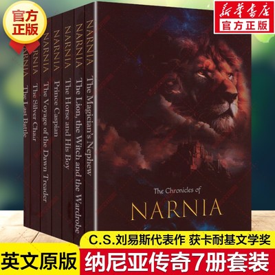 新华文轩】THE CHRONICLES OF NARNIA 纳尼亚传奇7册套装 英文原版刘易斯著奇幻儿童文学魔幻经典小说青少年小学生课外书英语读物
