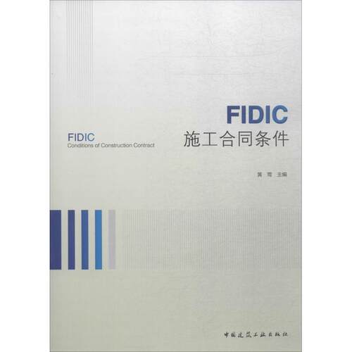 新华书店正版 建筑概预算 文轩网