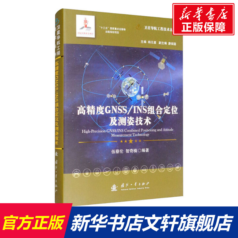 新华书店正版 通讯 文轩网