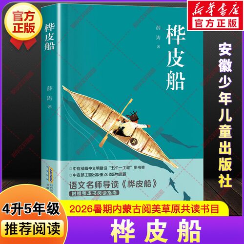 新华书店正版 儿童文学 文轩网