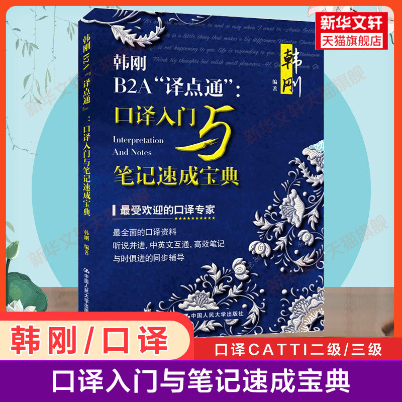 新华书店正版 外语－实用英语 文轩网