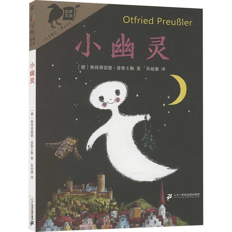 新华书店正版 儿童文学 文轩网