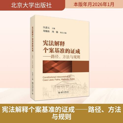 新华书店正版 法学理论 文轩网