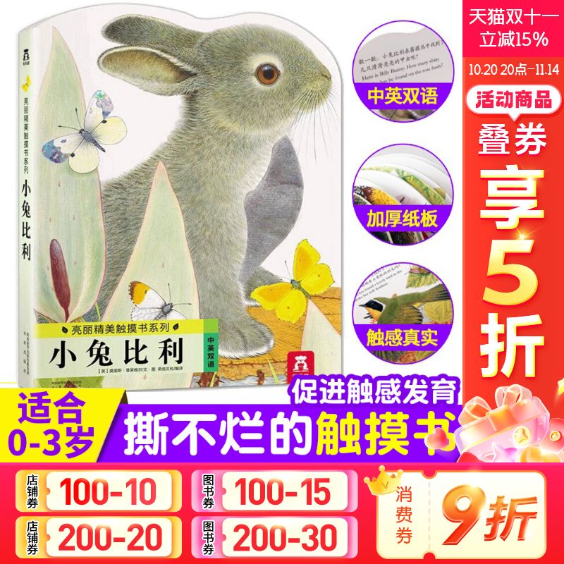 新华书店正版 低幼启蒙 文轩网