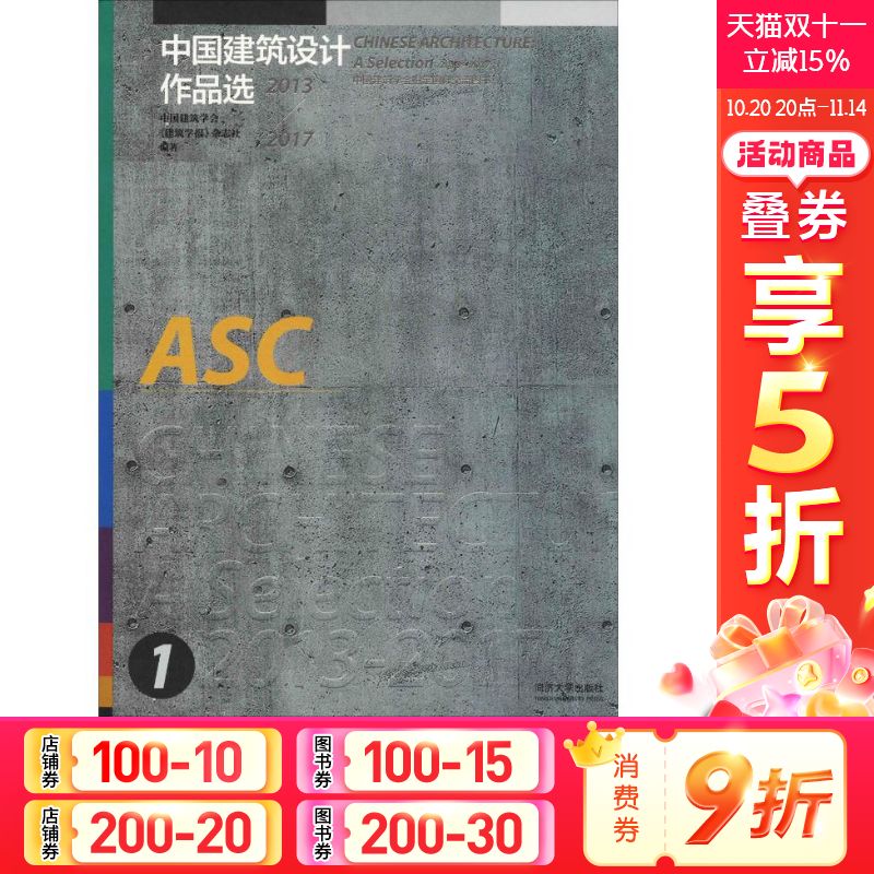 新华书店正版 建筑设计 文轩网