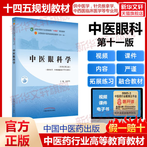 新华书店正版 大中专理科医药卫生 文轩网