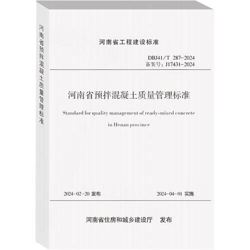 新华书店正版 建筑材料 文轩网