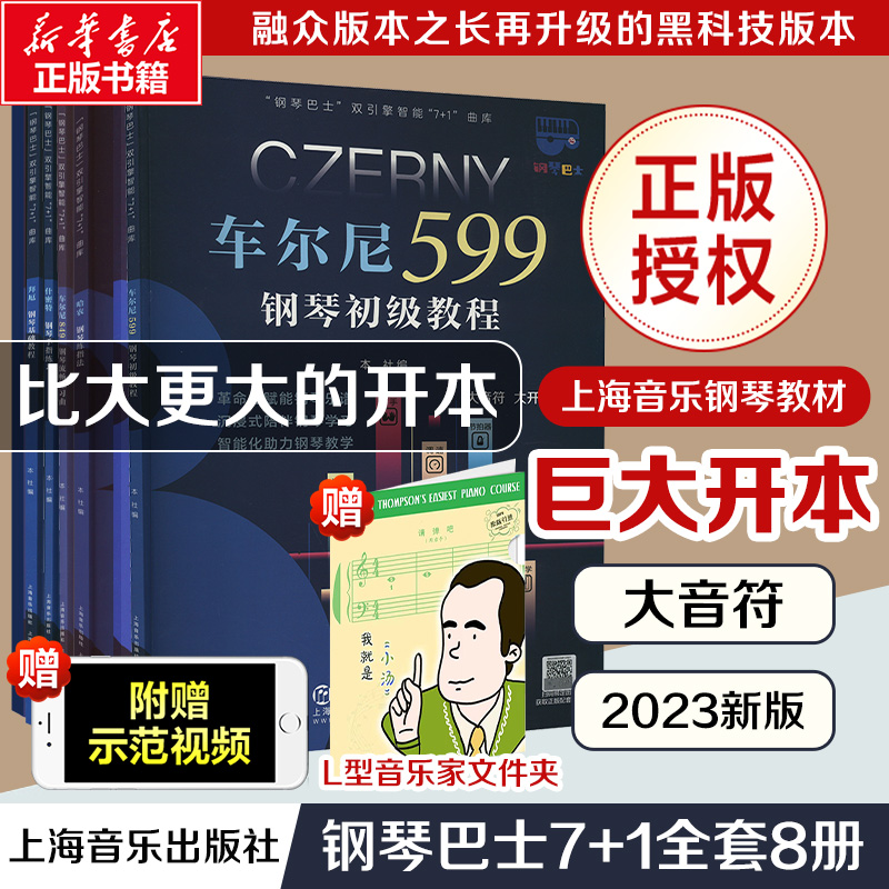 新华书店正版 西洋音乐 文轩网