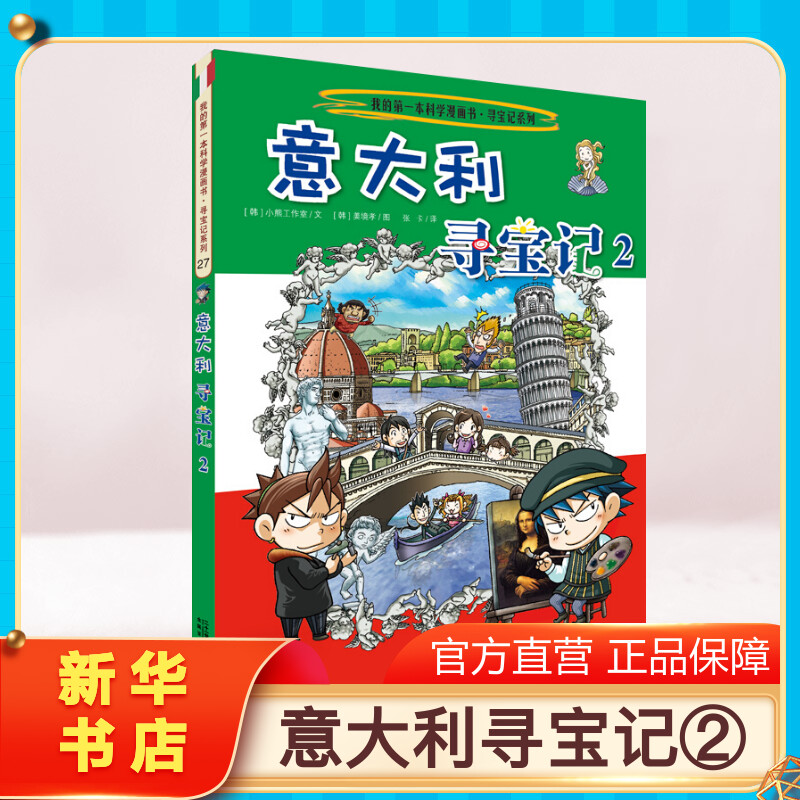 新华书店正版 卡通漫画 文轩网