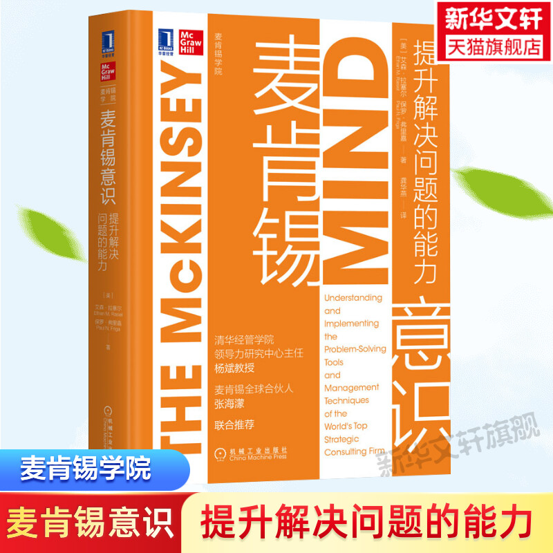 新华书店正版 管理实务 文轩网