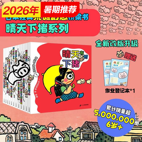 新华书店正版 儿童文学 文轩网