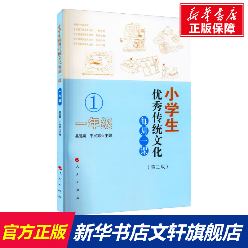 新华书店正版 文教学生读物 文轩网