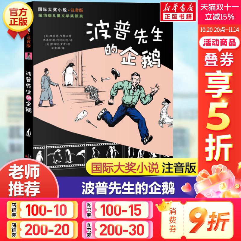 新华书店正版 儿童文学 文轩网
