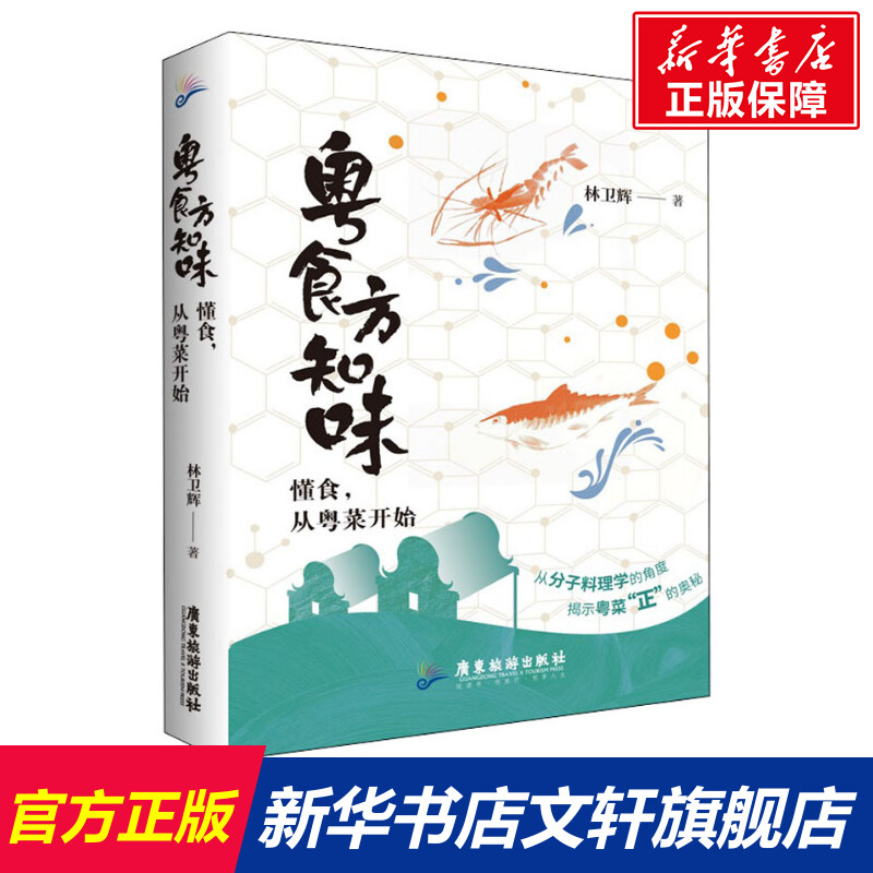 新华书店正版 烹饪 文轩网