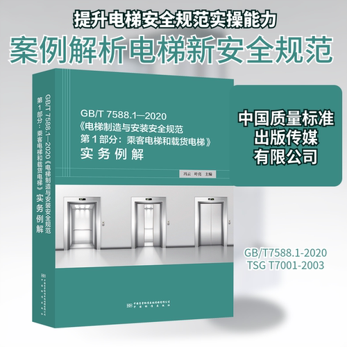 新华书店正版 计量标准 文轩网