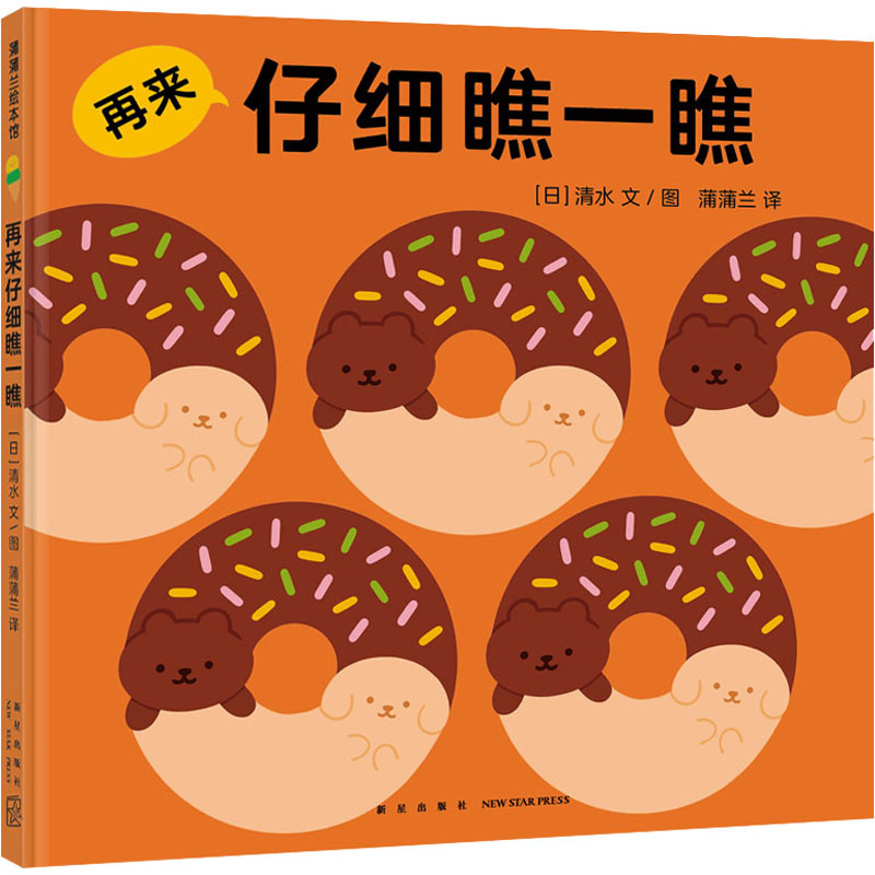 新华书店正版 绘本 文轩网