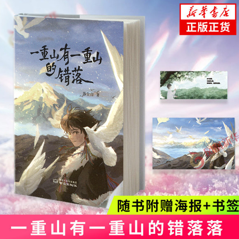 新华书店正版 诗歌 文轩网