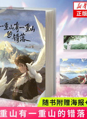 一重山有一重山的错落 落尘白的烟火诗172首诗8篇随笔 在喧嚣尘世与落尘白共赴一场灵魂的远行平凡人的崩溃与救赎