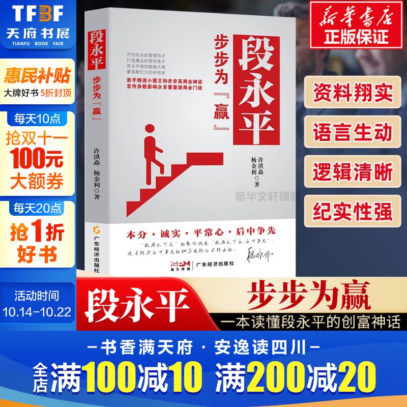新华书店正版 管理实务 文轩网