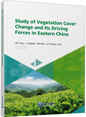 中国东部植被NDVI变化及其驱动力分析 徐勇 等 著 正版书籍 新华书店旗舰店文轩官网 气象出版社