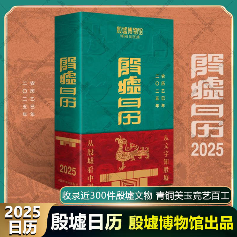 新华书店正版 万年历、气象历书 文轩网