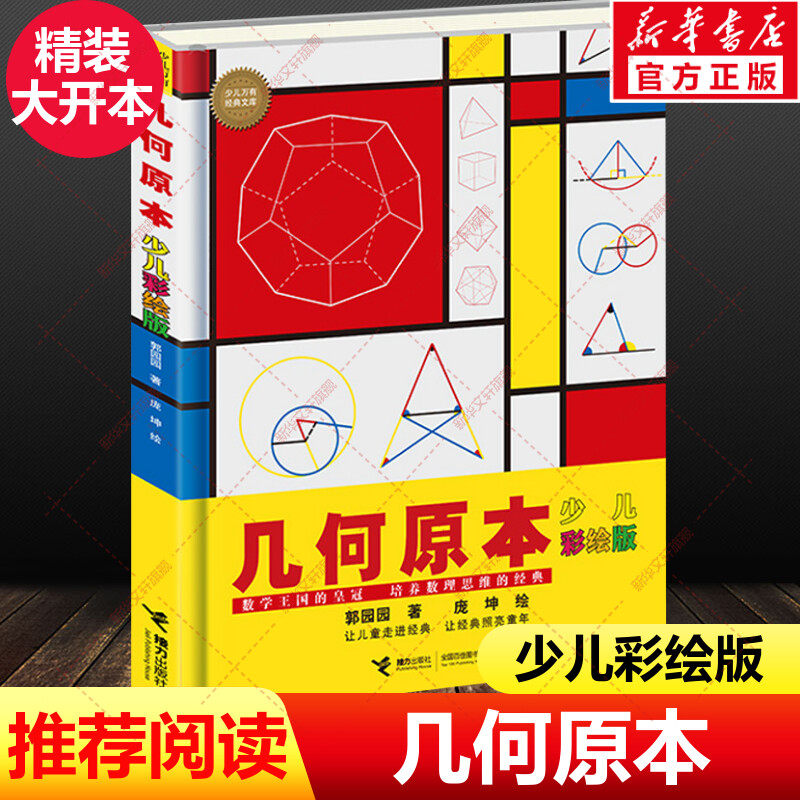 新华书店正版 绘本 文轩网