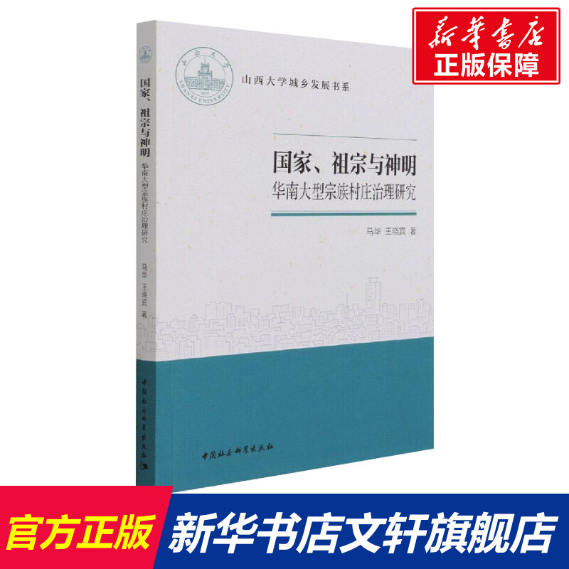 新华书店正版 社会科学总论、学术 文轩网