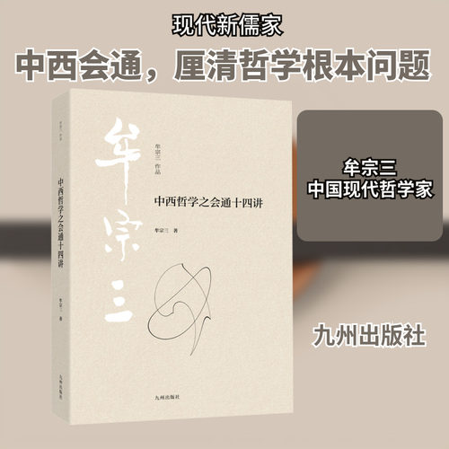 新华书店正版 中国哲学 文轩网