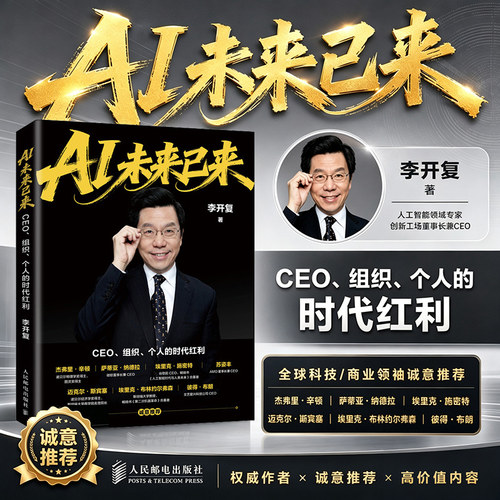 新华书店正版 人工智能 文轩网