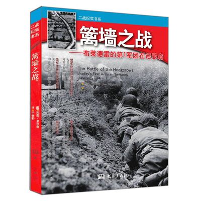 【新华文轩】篱墙之战 利奥·多尔蒂(LeoDaugherty) 著作 正版书籍小说畅销书 新华书店旗舰店文轩官网 大象出版社