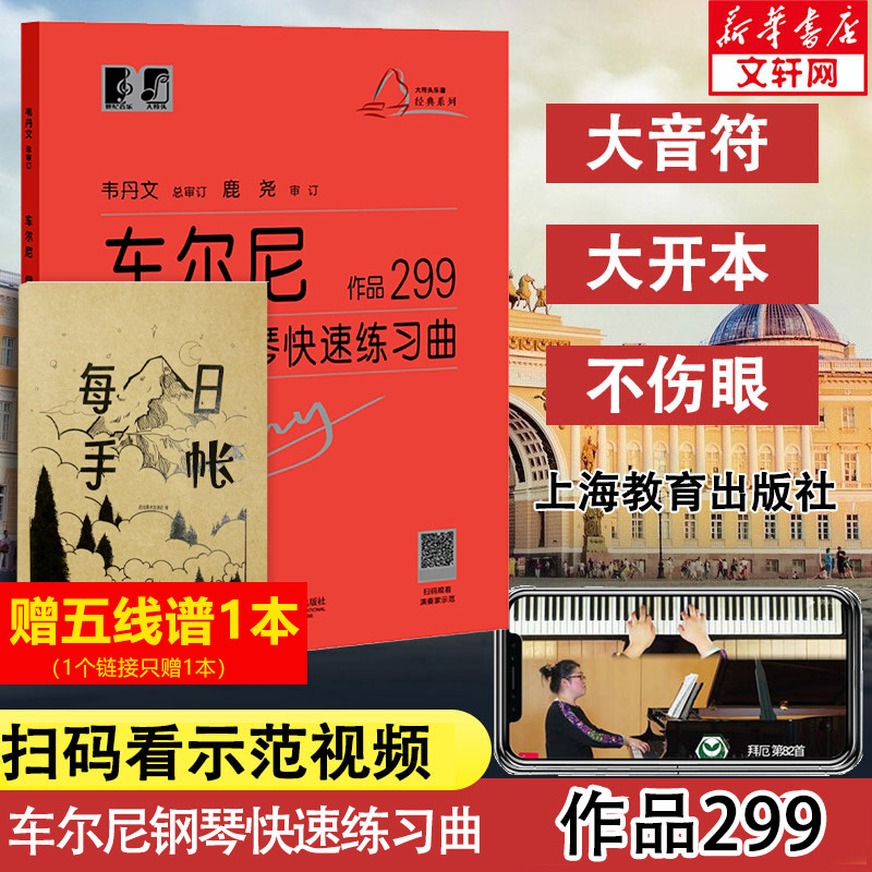 新华书店正版 西洋音乐 文轩网