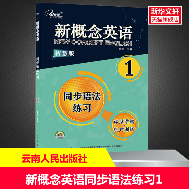 新华书店正版 外语－实用英语 文轩网