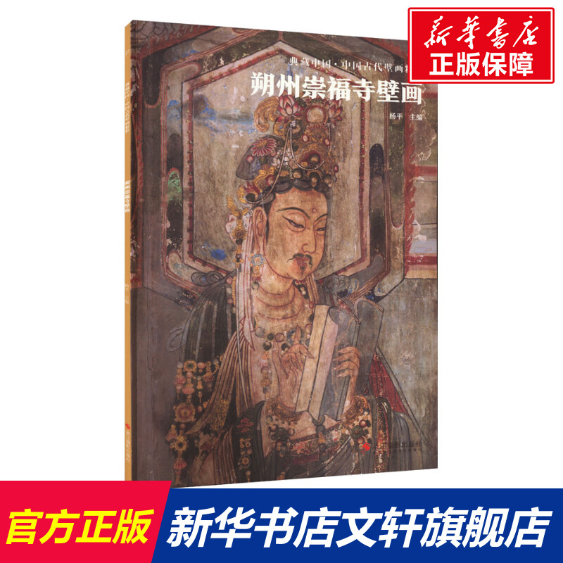 新华书店正版美术作品文轩网