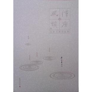 【新华文轩】汉唐风韵:五家书画作品集  吴冠东作品 吴冠东  正版书籍 新华书店旗舰店文轩官网 广西师范大学出版社