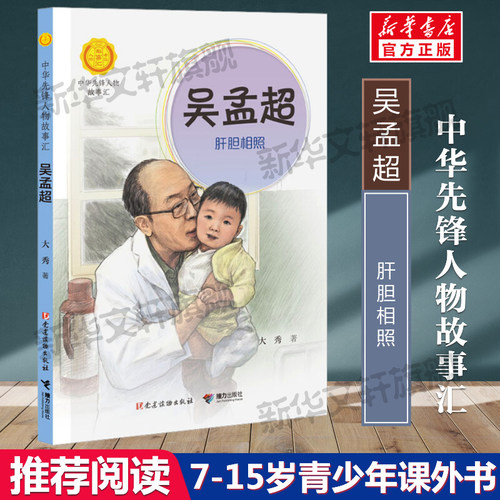 新华书店正版 儿童文学 文轩网